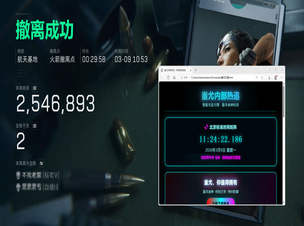 骇爪辅助V1.2.0